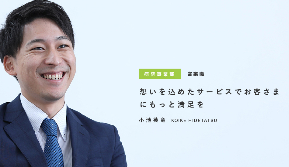 koike