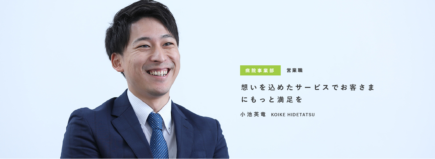 koike