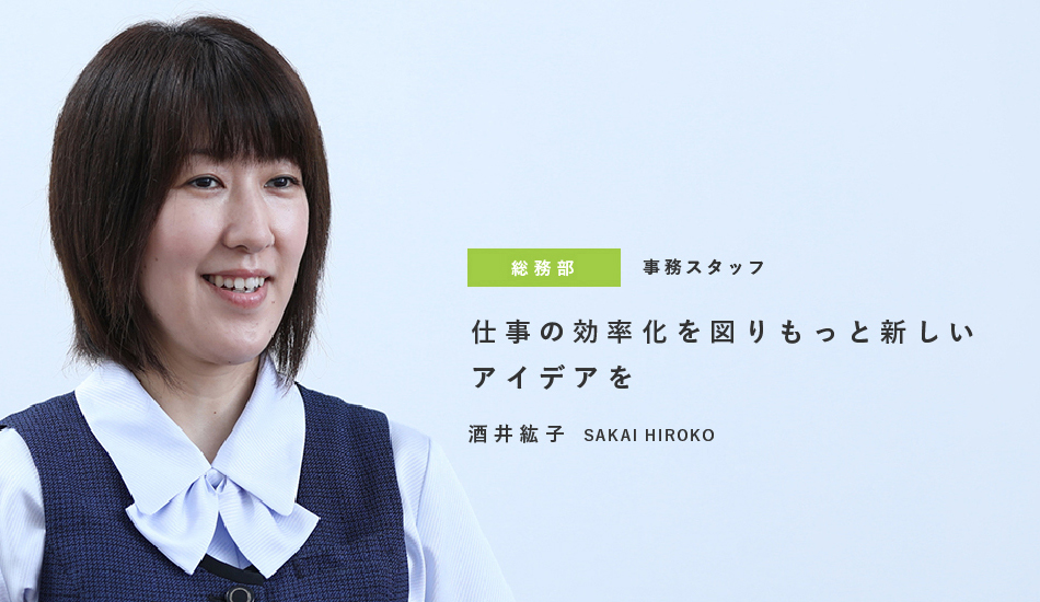 sakai